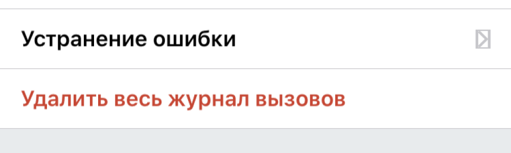 GS Wave для iOS