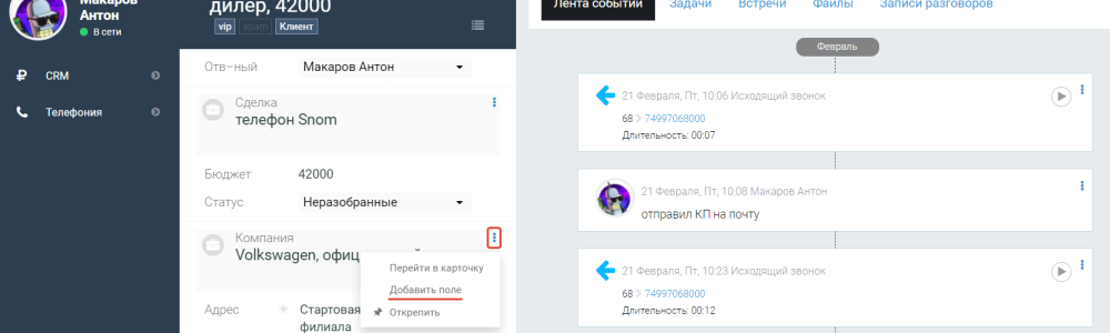 Компании