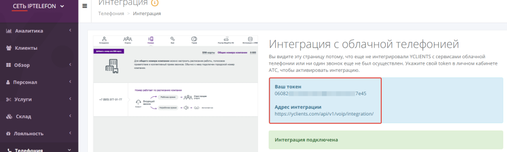 YCLIENTS