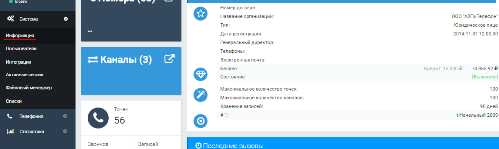 Информация
