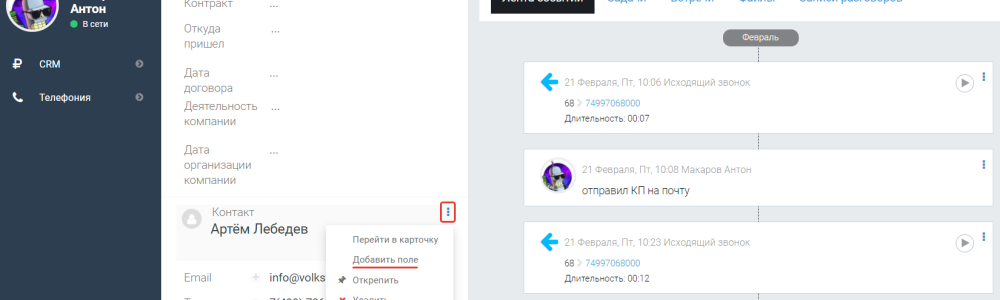 Контакты