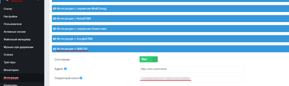 SMS.RU