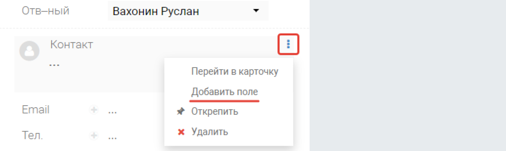 Работа с EnoteCRM