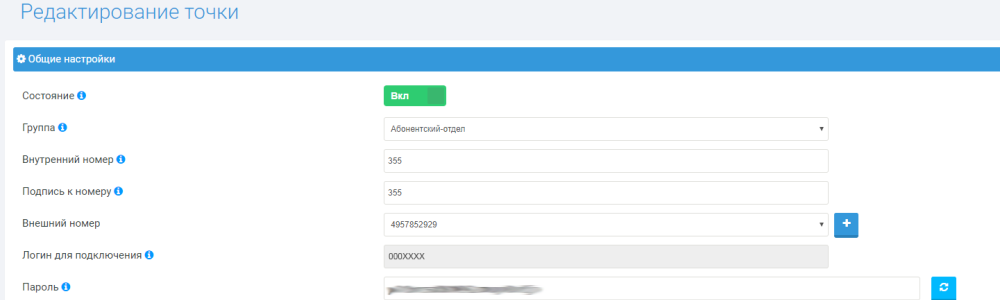 CSipSimple для Android