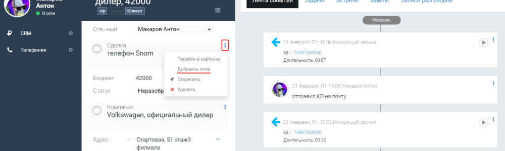 Сделки
