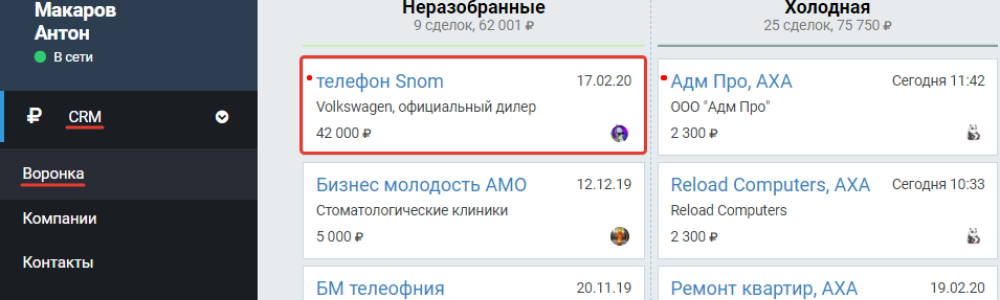 Воронка