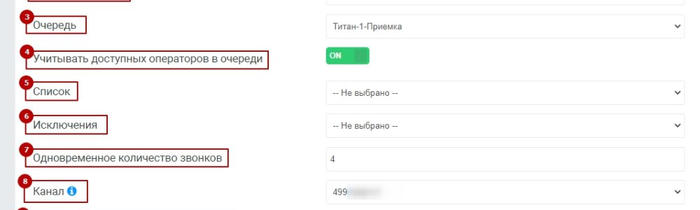 Автодозвон пропущенных