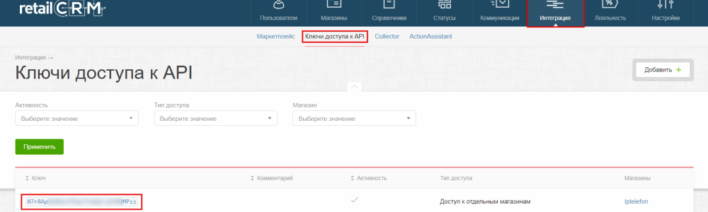 RetailCRM