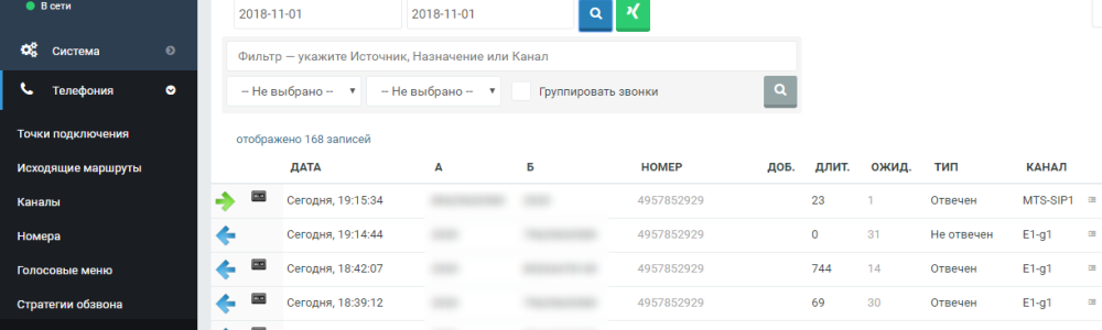 Детализация звонков