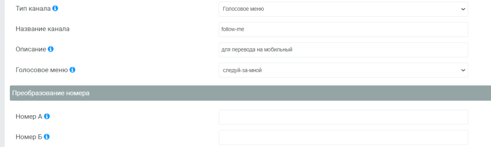 Переадресация