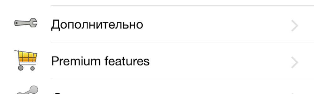 Zoiper для iOS