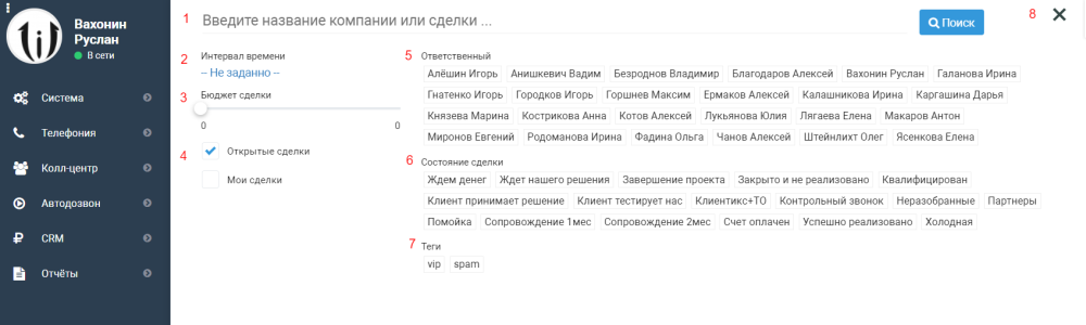 Поиск